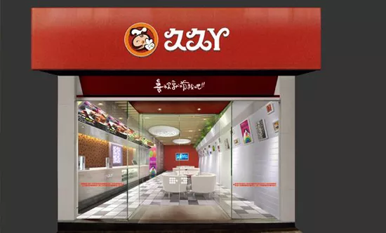久久丫武漢建廠，將與周黑鴨開打“近身戰(zhàn)”