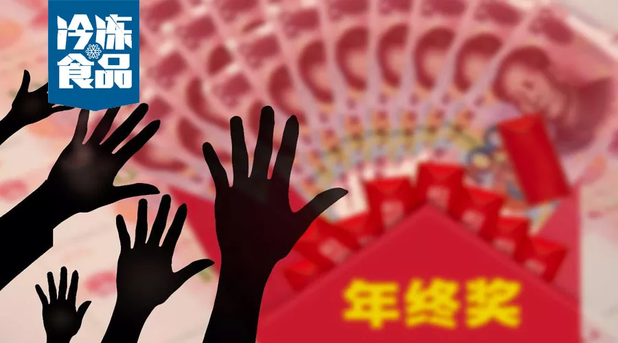 別人家的年終獎壕發(fā)61輛奔馳，你的呢？論企業(yè)發(fā)年終獎的正確姿勢！