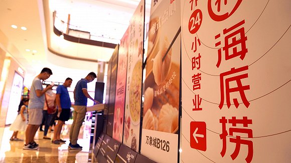 【深度】從海底撈到網(wǎng)紅店 解決中國餐飲行業(yè)食品安全問題有多難？