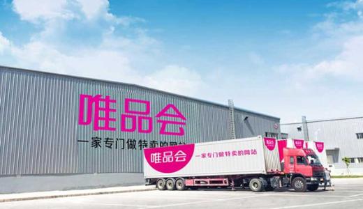 唯品會(huì)入局生鮮命名“品駿生活”，已在廣州開5家店