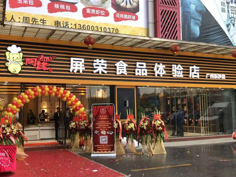 從幕后到臺前！屏榮食品首家體驗店開業(yè)，探索B2B體驗式服務(wù)