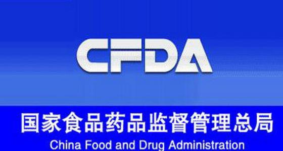 食藥總局公布2018重點(diǎn)抽檢食企名單，55家肉企、冷飲、凍品企業(yè)在列！