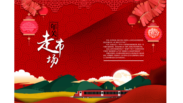 新零售之后，把握新制造