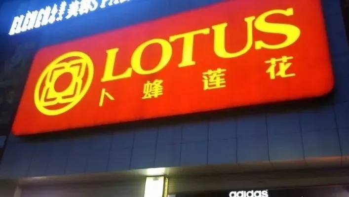 連虧五年終于賺錢(qián)了！卜蜂蓮花將布局從養(yǎng)殖到餐桌的供應(yīng)鏈連鎖店體系