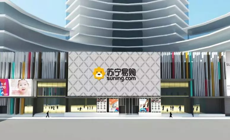 315福利：線下門店開啟無理由退貨，蘇寧國美等率先作出承諾