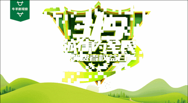 315盤點(diǎn)|牛羊業(yè)這5條紅線不能碰，最后一條最易忽視！