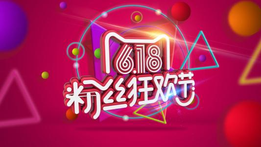 618線下戰(zhàn)績：天貓10萬家智慧門店參加，京東7fresh單日GMV大增
