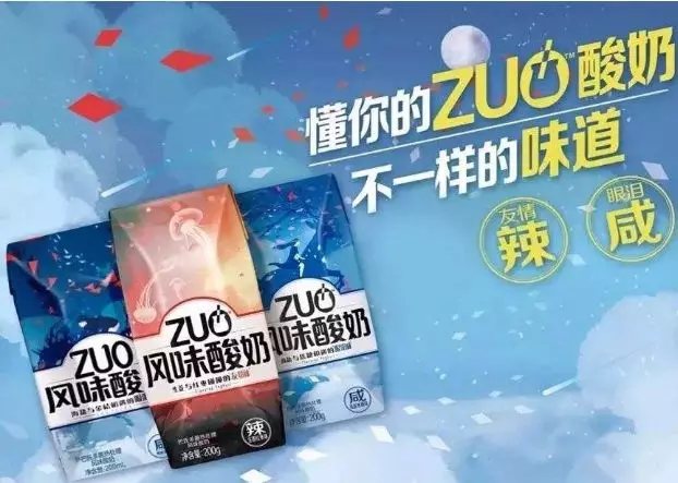 常溫酸奶陷同質(zhì)化，蒙牛“ZUO酸奶” 到底是創(chuàng)新還是噱頭？