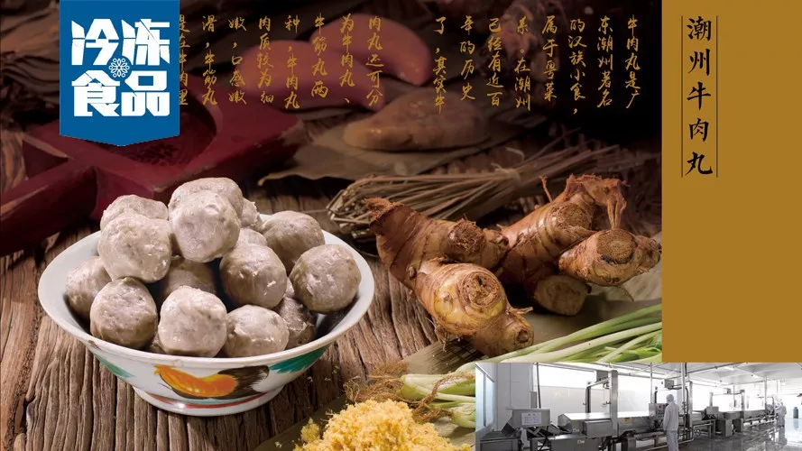 73年老字號發(fā)力潮汕牛肉丸，用匠心產(chǎn)品拓展全國市場（文末搶福利）