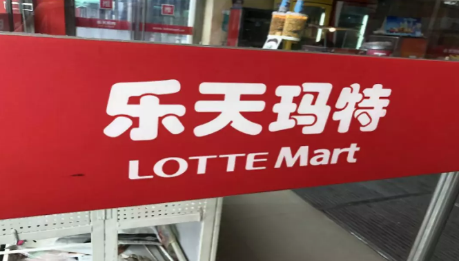 物美收購(gòu)樂(lè)天瑪特華北區(qū)21家門店，個(gè)別門店已重新開(kāi)業(yè)