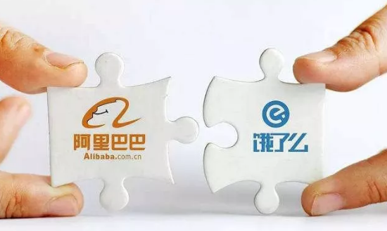 “餓了么+口碑”，新公司融資總金額或超過美團(tuán)IPO