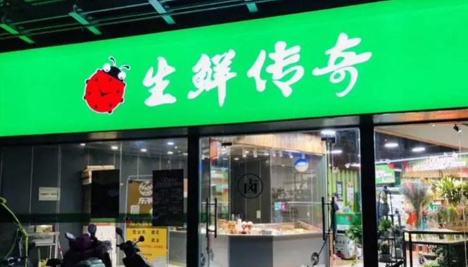 生鮮傳奇獲得3億元B輪融資，估值超30億元，IDG紅杉下注