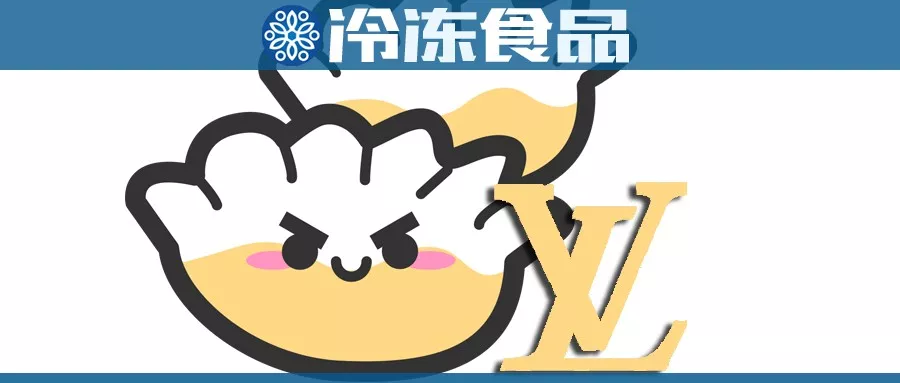 借消費升級的東風，“餃子界的LV”能飛多高？
