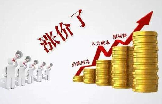 漲漲漲，漲聲一片！對(duì)不起，你有一份調(diào)價(jià)通知函待查看