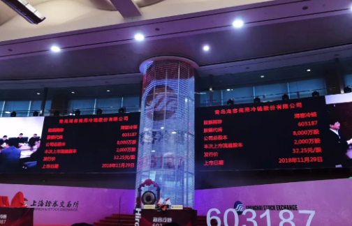 聯(lián)合利華、雀巢的冷鏈供應(yīng)商海容A股上市！