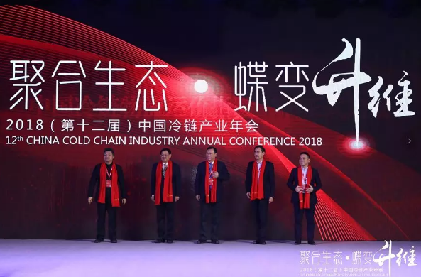 活著站在這里不容易！朱獻(xiàn)福一番話打動冷鏈行業(yè)大咖