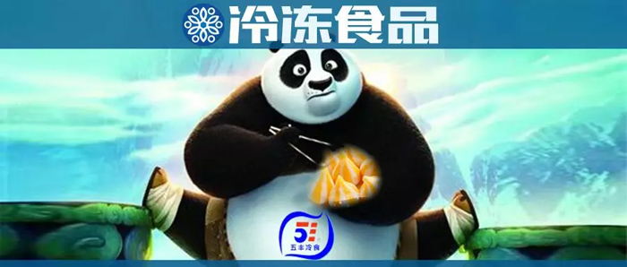 華東火鍋料市場高手云集，五豐冷食與桂冠、安井、海霸王過招，有啥真功夫？