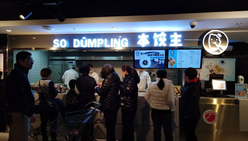 在盒馬鮮生里開唯一的餃子館，這個水餃品牌實在太能打了