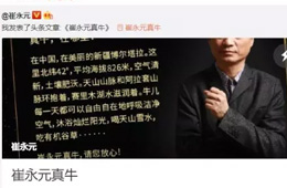 售價1999元的“崔永元真牛牛肉禮盒”，你怎么看？