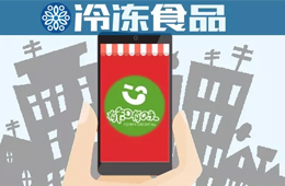 “有知有味”重現(xiàn)江湖，三全食品欲試水社區(qū)團購？