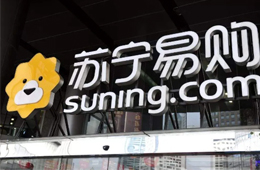 蘇寧控股全部股權(quán)質(zhì)押給淘寶！蘇寧最新回應(yīng)來了