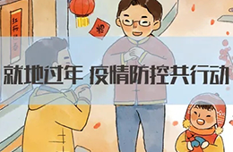 餐標(biāo)翻倍、每人500紅包、包車(chē)本地游…引導(dǎo)“就地過(guò)年”，凍品企業(yè)也是操碎了心