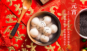 無(wú)糖、咸蛋黃、奧利奧餡兒湯圓備受追捧！京東生鮮帶你游覽元宵星球