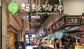 永輝“超級物種”大批關(guān)店，“零售+餐飲”此路不通？