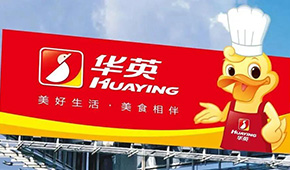 華英農業(yè)進入預重整， 或面臨破產及退市風險