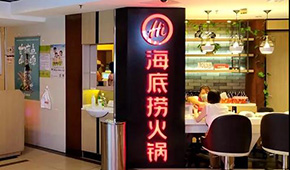 四個月市值暴跌超2500億港元，海底撈跌入海底！創(chuàng)始人回應