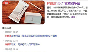 66元的網(wǎng)紅雪糕被罵上熱搜仍熱銷，同樣的爆品邏輯為啥對(duì)水餃不靈？