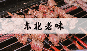 東北火鍋燒烤食材新零售“風(fēng)景獨(dú)好”，外來品牌強(qiáng)勢(shì)進(jìn)入，將如何變局？