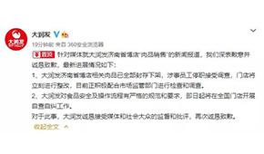 發(fā)臭隔夜肉洗了再賣，變質(zhì)肉絞餡灌香腸！大潤發(fā)緊急回應