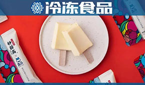 網(wǎng)紅品牌落地?fù)屨季€下渠道，成凍品經(jīng)銷商“新寵兒” ，你動心嗎？