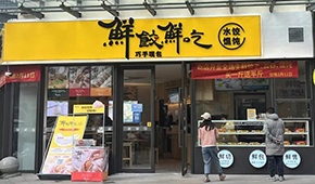 思念“現(xiàn)包水餃”怎么樣？冷食君帶您體驗(yàn)一下“鮮餃鮮吃”