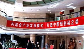 廣東先行，山東跟進(jìn)，誰會(huì)成為第一個(gè)“預(yù)制菜之都”？