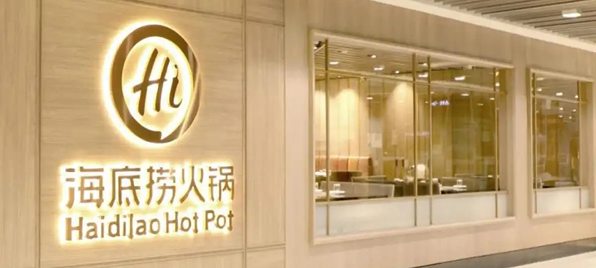 虧損41.6億，關(guān)店276家，“海底撈神話”為何破滅？