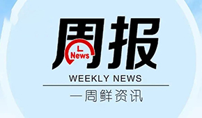 國聯(lián)水產羅非魚啟動“出口轉內銷”；韓國企業(yè)在美申請“餃子”外觀專利；英國最大冷凍食品超市進駐中國
