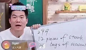 “牛排原切怎么說？Original Cutting”，雙語帶貨，新東方找到直播帶貨流量“密碼”?