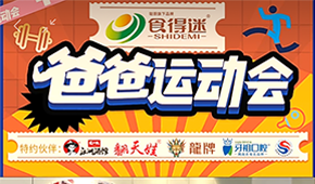 父親節(jié)“食”力調(diào)查：90后爸爸愛自助，80、70后愛海鮮…