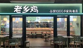 沖刺“中式快餐第一股”，老鄉(xiāng)雞的供應(yīng)鏈能否匹配擴(kuò)張速度？