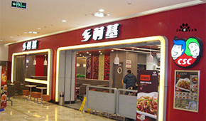 靠副牌破局，退市再沖IPO，鄉(xiāng)村基供應(yīng)鏈如何支撐其擴(kuò)張？