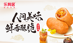 升級！升級！全新升級的樂肴居新品來了！