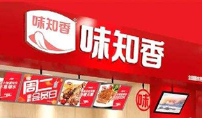 半年報 | “預(yù)制菜第一股”味知香營收3.78億，凈利同比增長14.58%