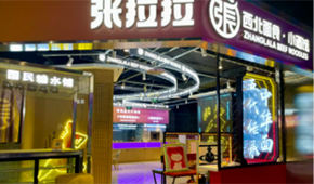 從“開(kāi)店熱”到“閉店潮”，資本不愛(ài)吃“面”了？