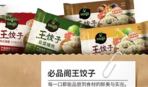 增勢強(qiáng)勁，這個韓國餃子品牌如何“吃定”中國胃？