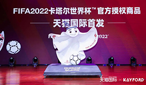 日售300萬，卡塔爾世界杯達(dá)讓這張“餃子皮”走紅