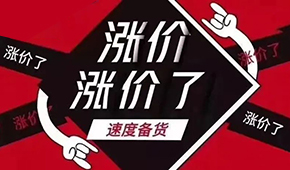 三全、安井、思念、海欣…都漲了！備貨季又遇漲價潮，經(jīng)銷商們怎么辦？