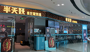 半天妖虛假宣傳“只賣(mài)活魚(yú)”，冷凍食材不背這個(gè)鍋！