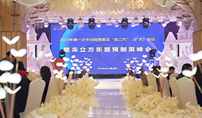 凍立方武漢設(shè)宴，開(kāi)啟行業(yè)交流“前菜”